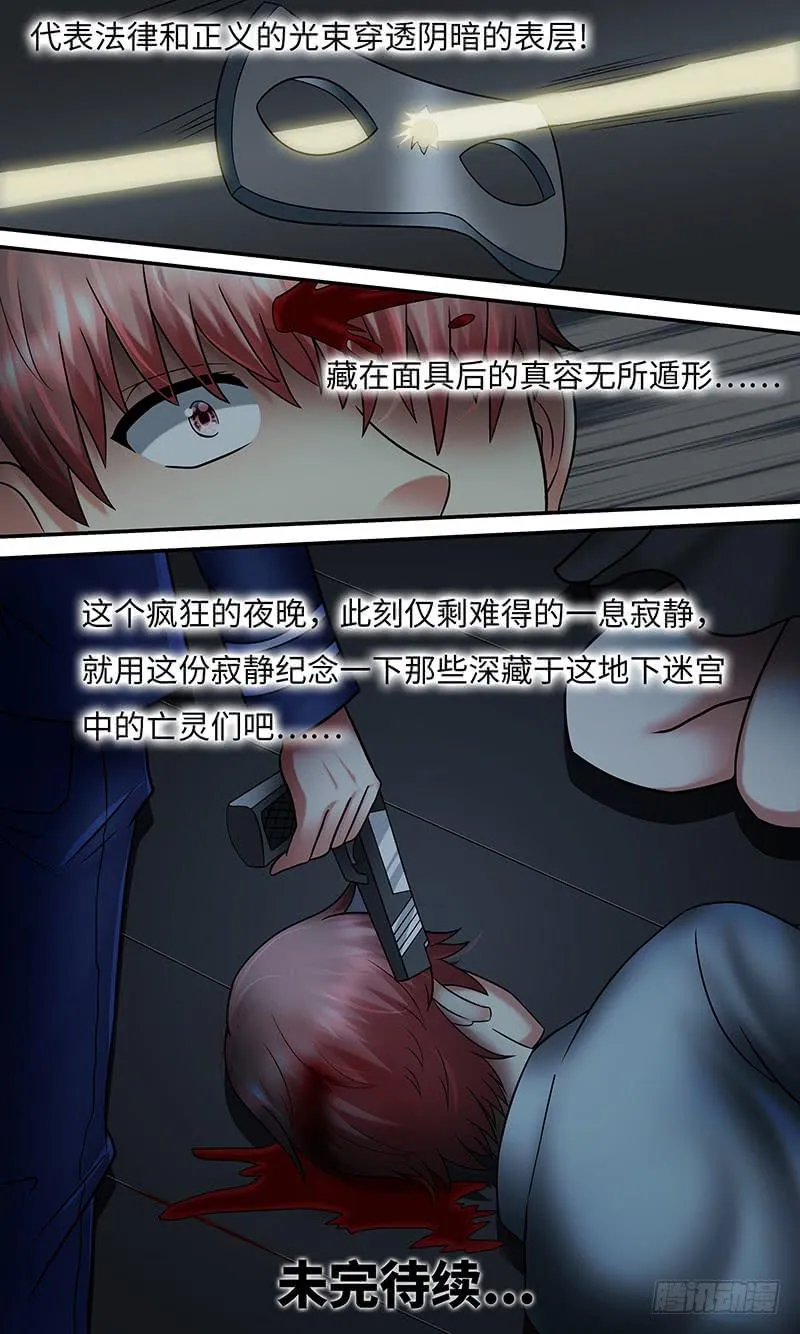 制 裁 第13页