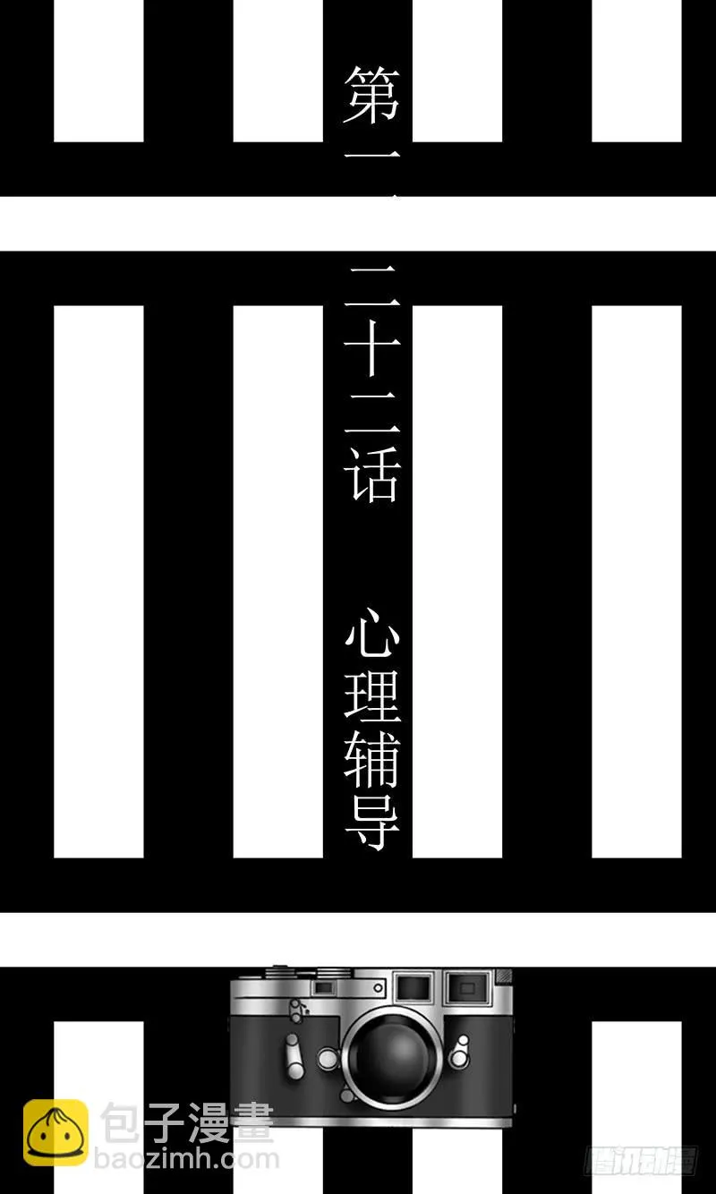 心理辅导 第3页