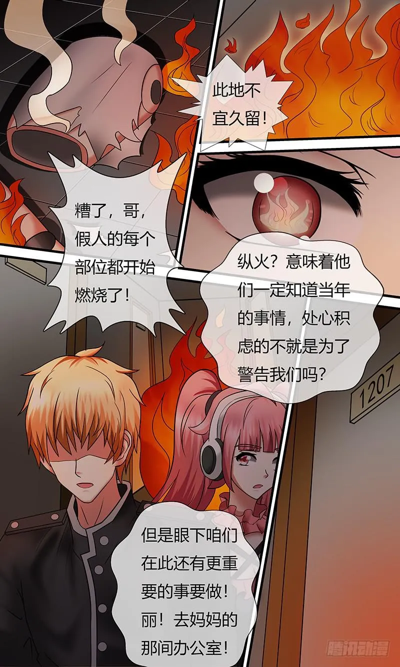 心理辅导 第6页