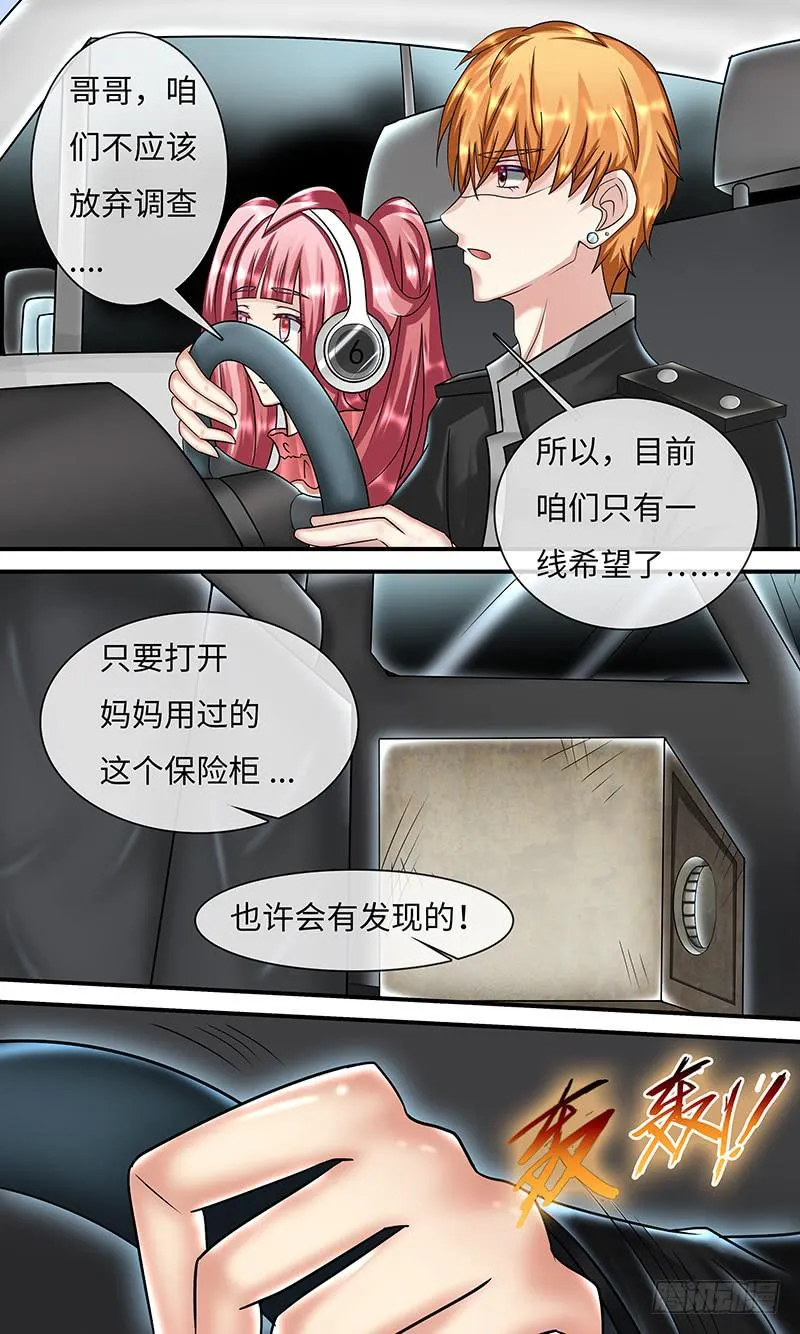 心理辅导 第8页