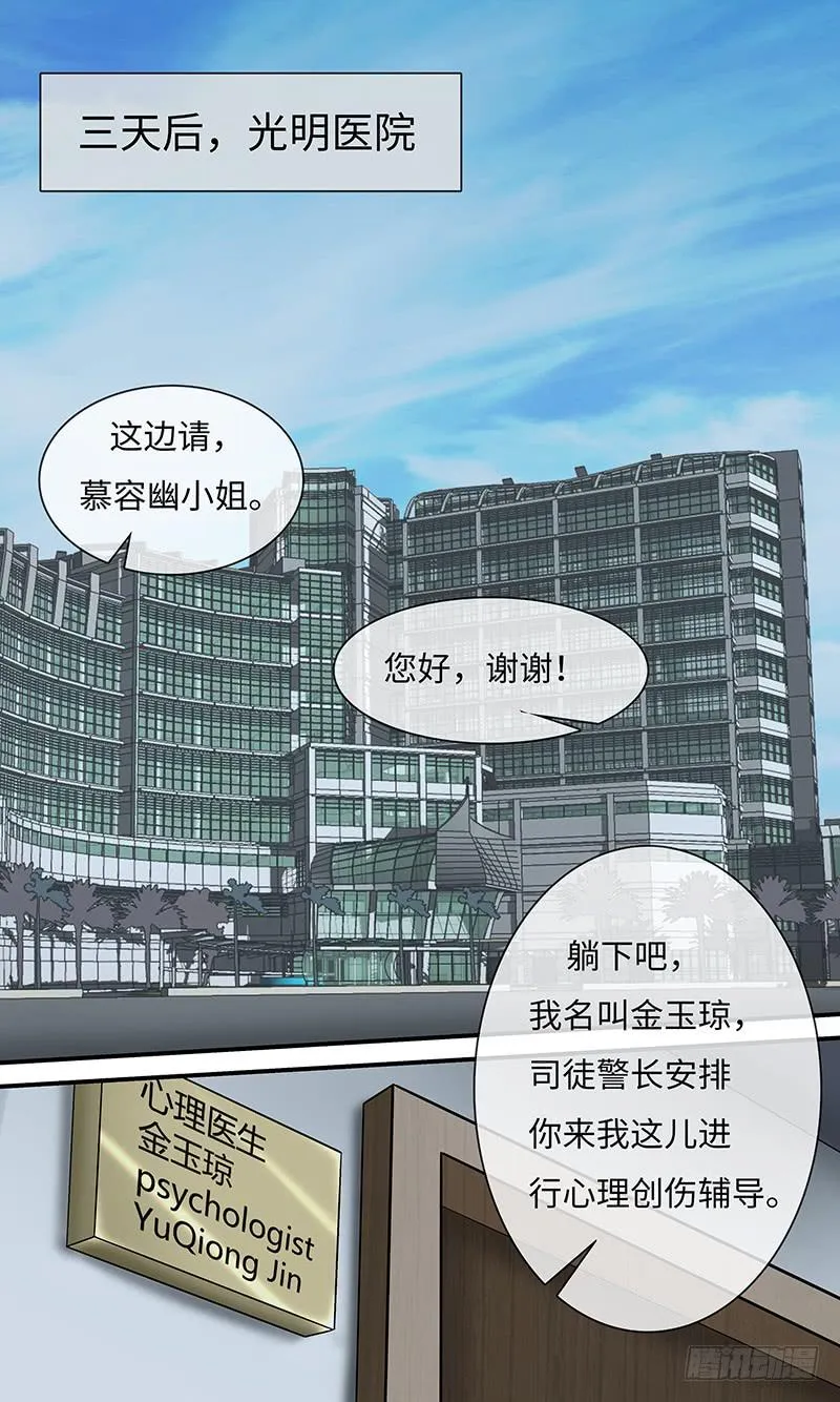 心理辅导 第9页