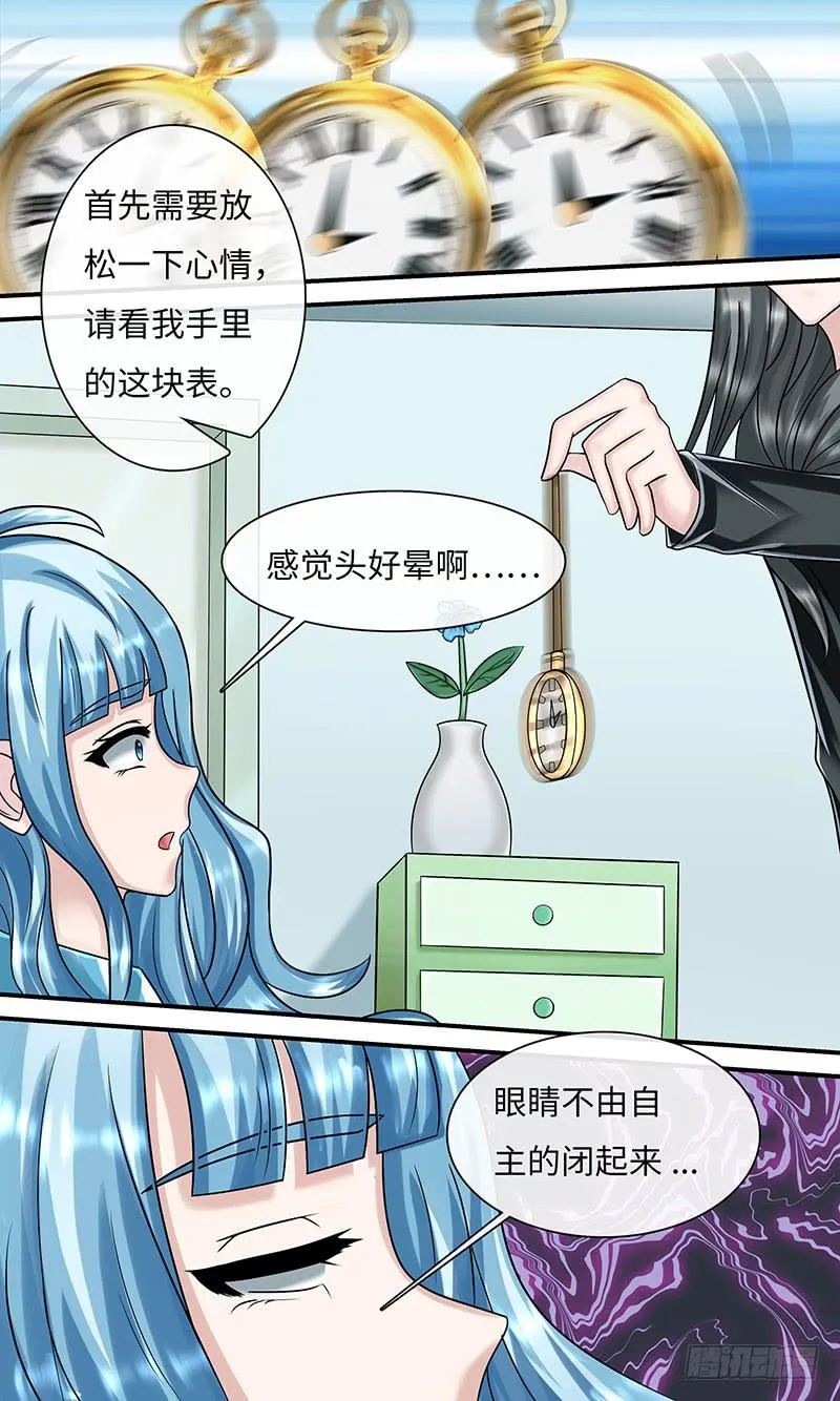 心理辅导 第10页