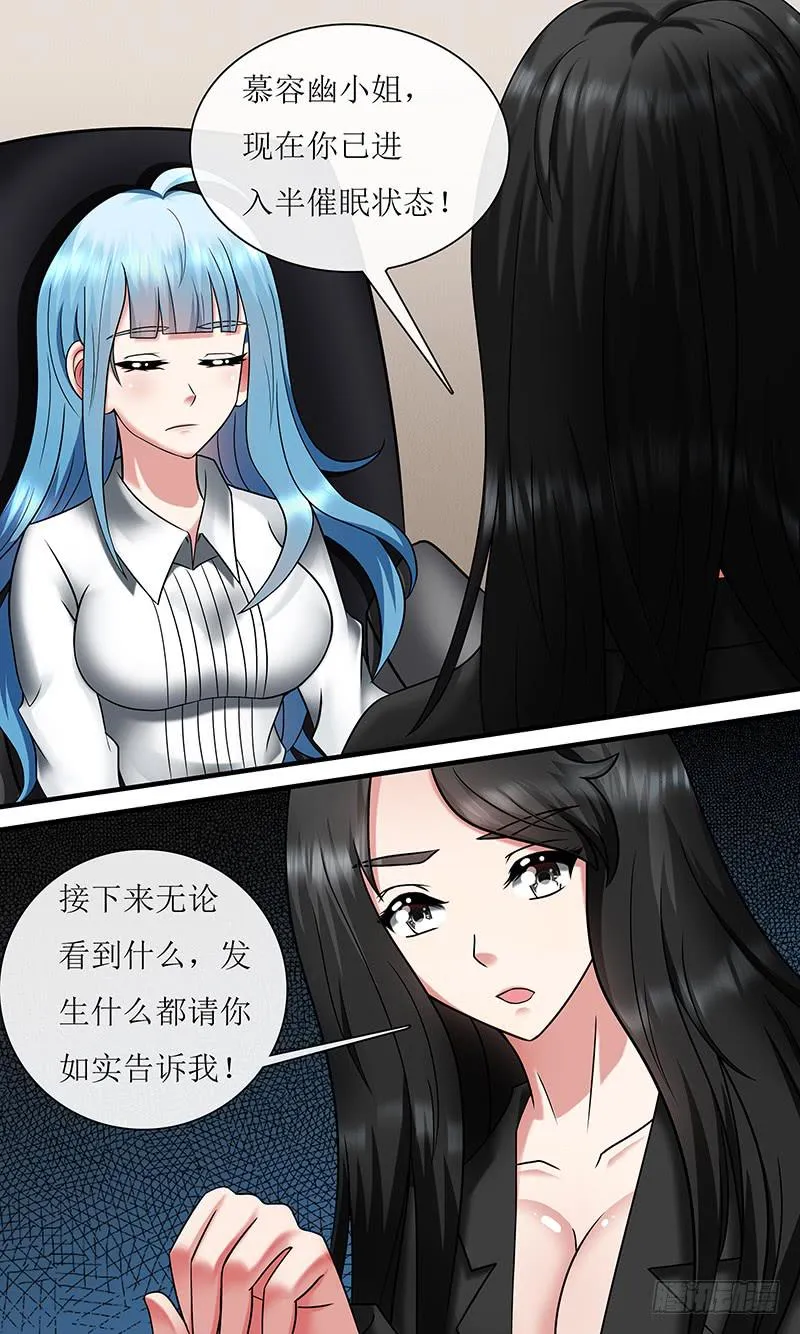 心理辅导 第11页