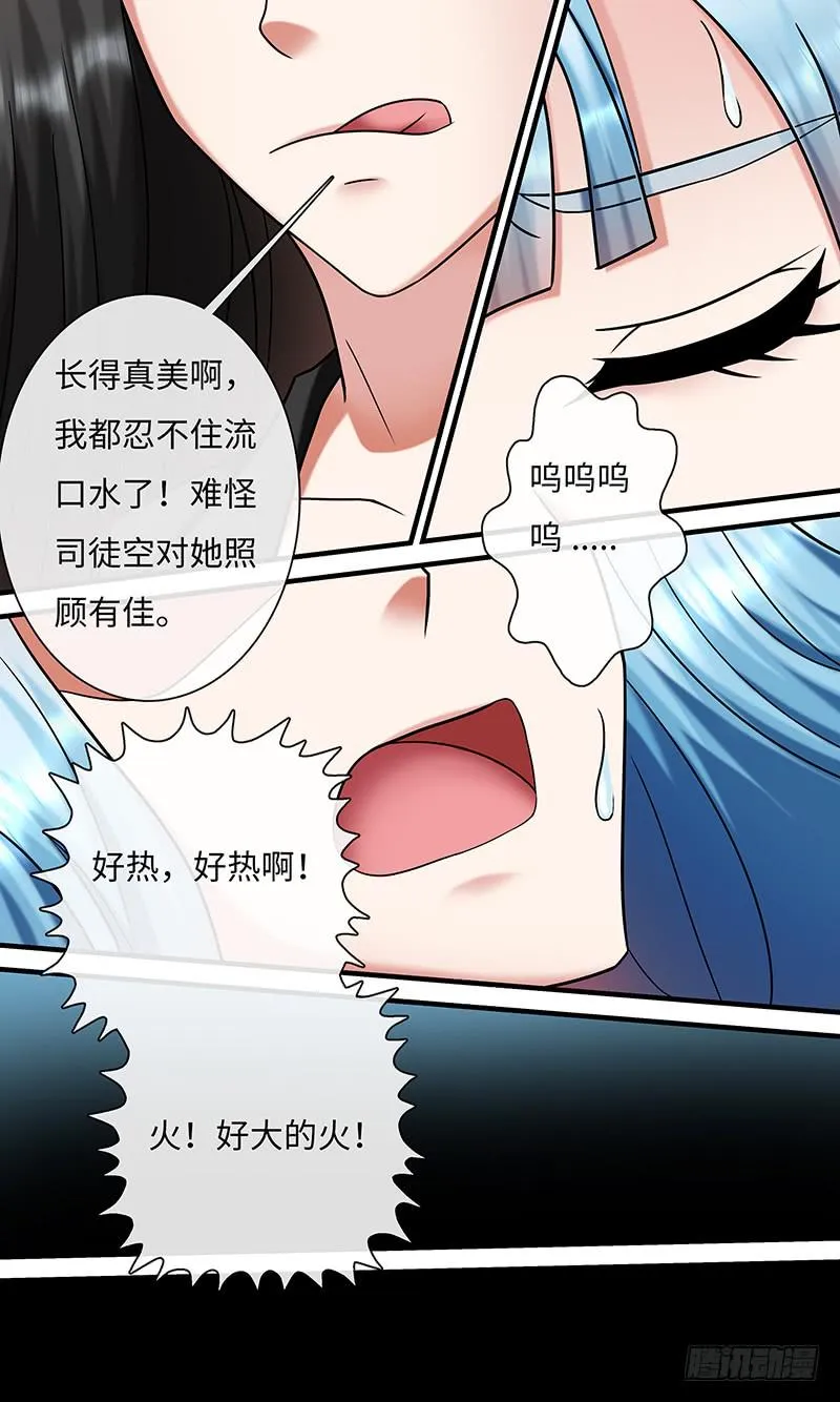 心理辅导 第12页