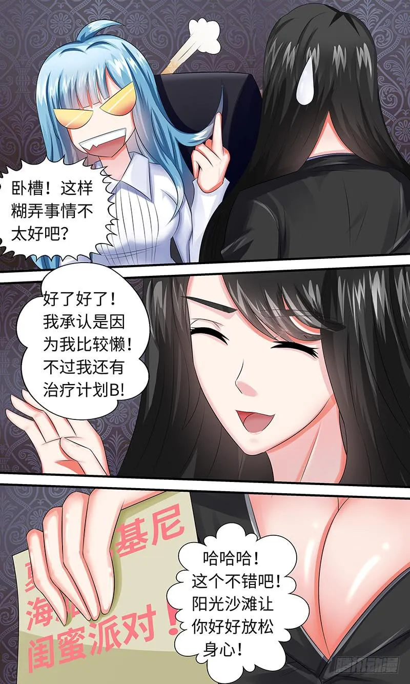 海滩之约 第4页