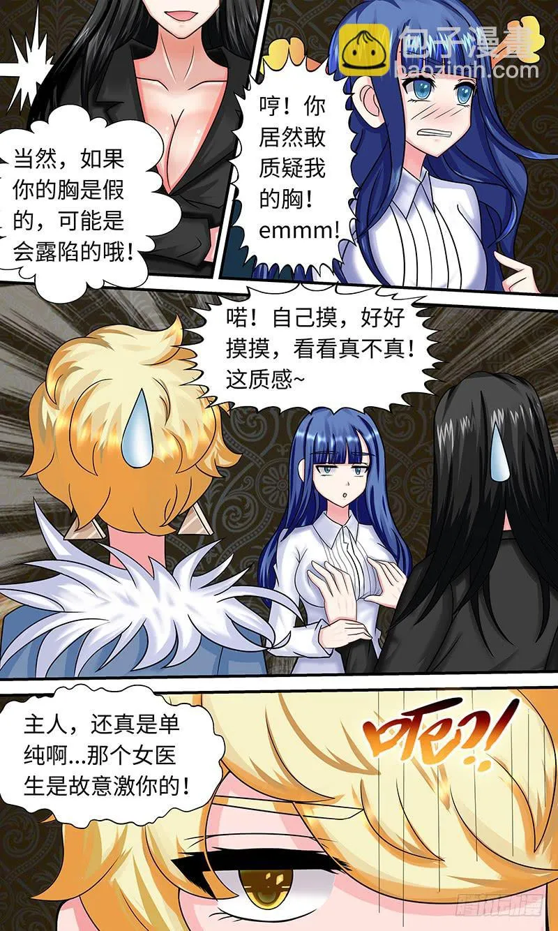 海滩之约 第6页