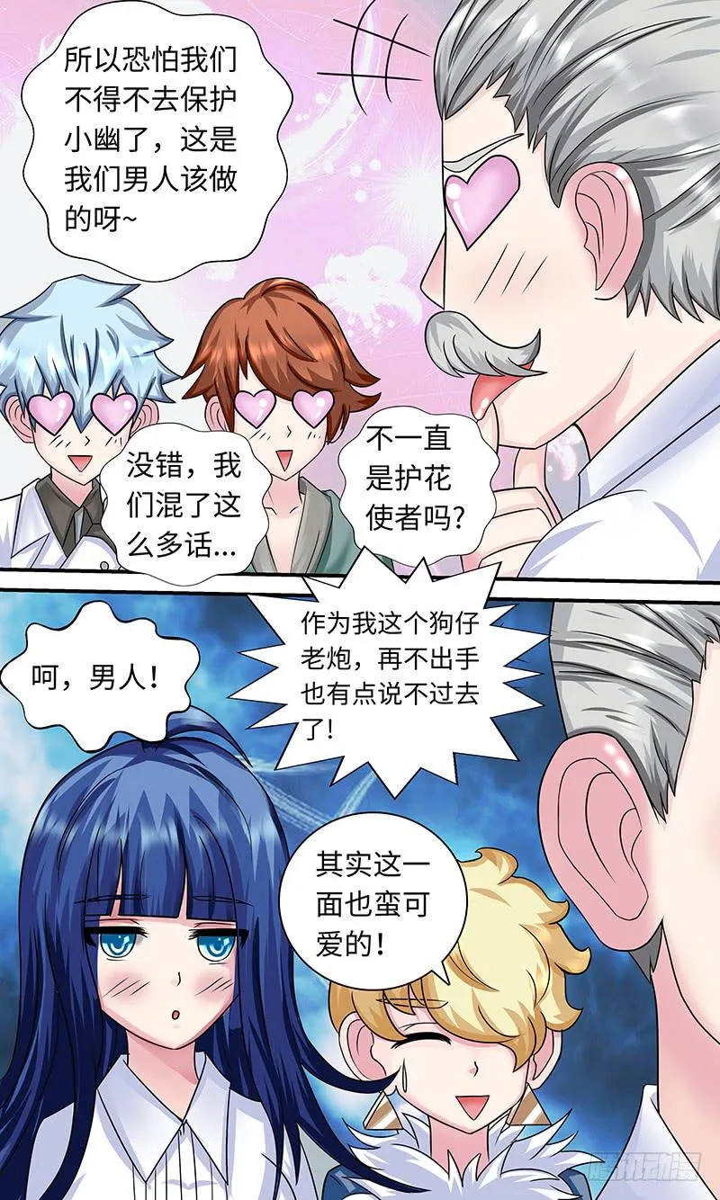 海滩之约 第8页