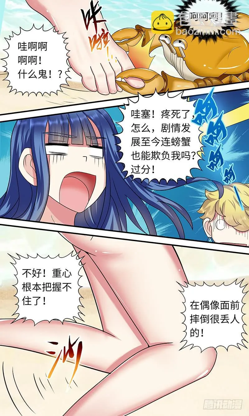 可恶之人 第5页