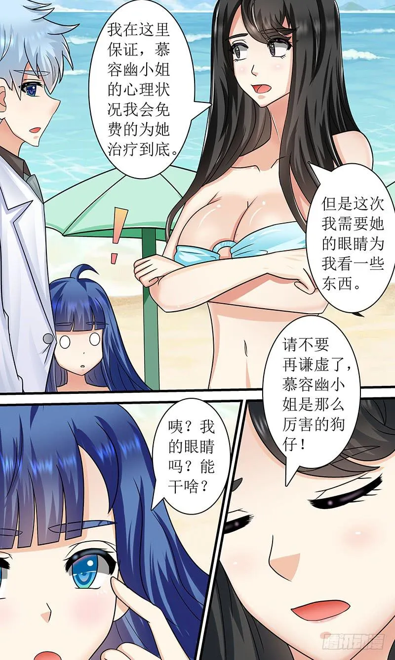 海之花 第3页