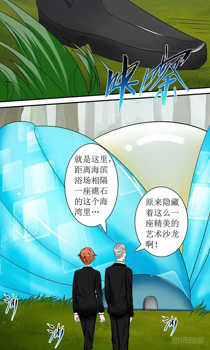 海之花 第4页