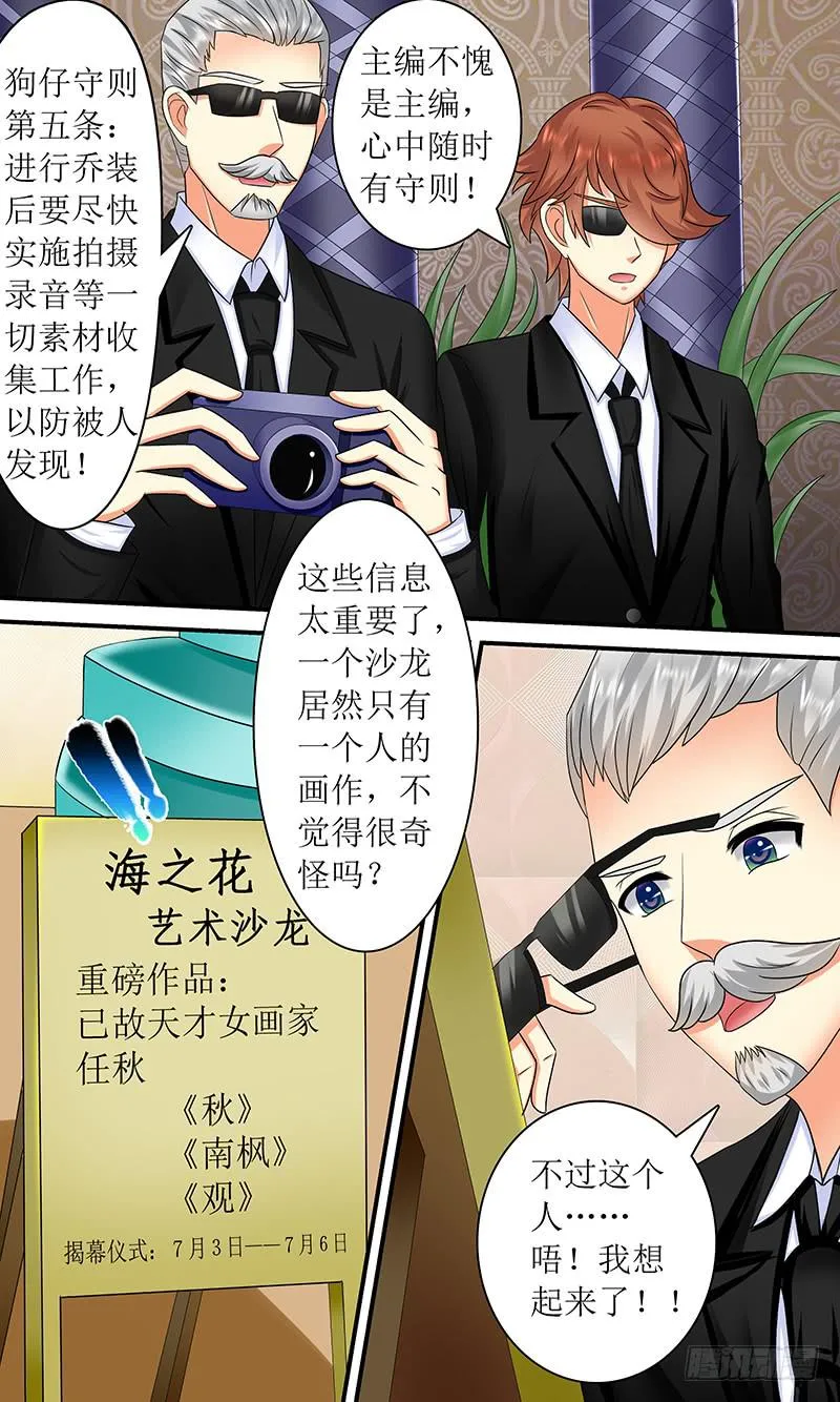 海之花 第5页