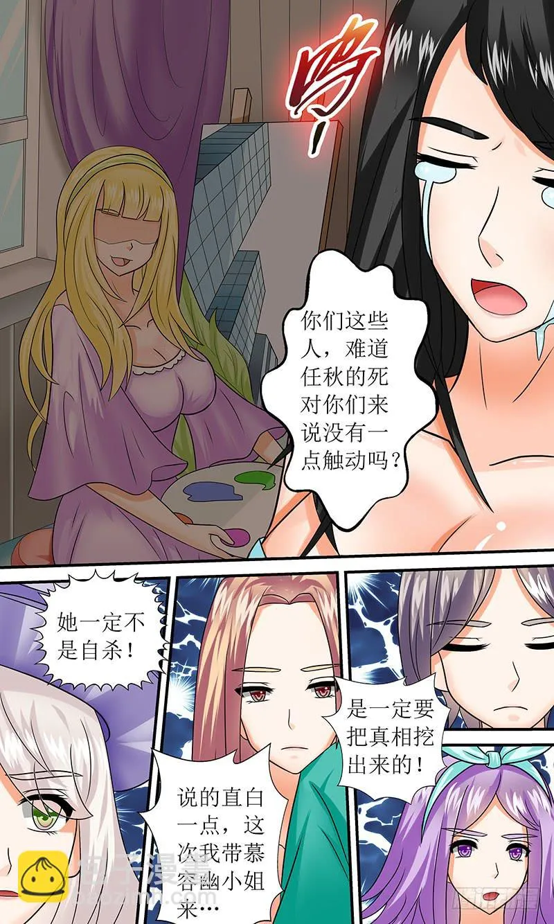 海之花 第6页