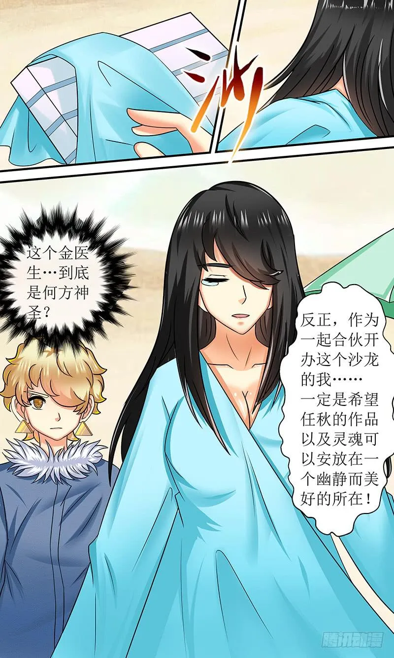 海之花 第7页