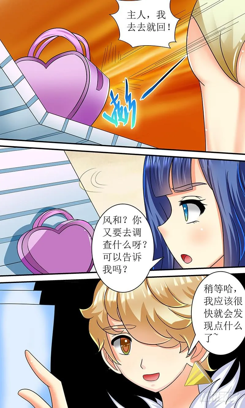 海之花 第8页