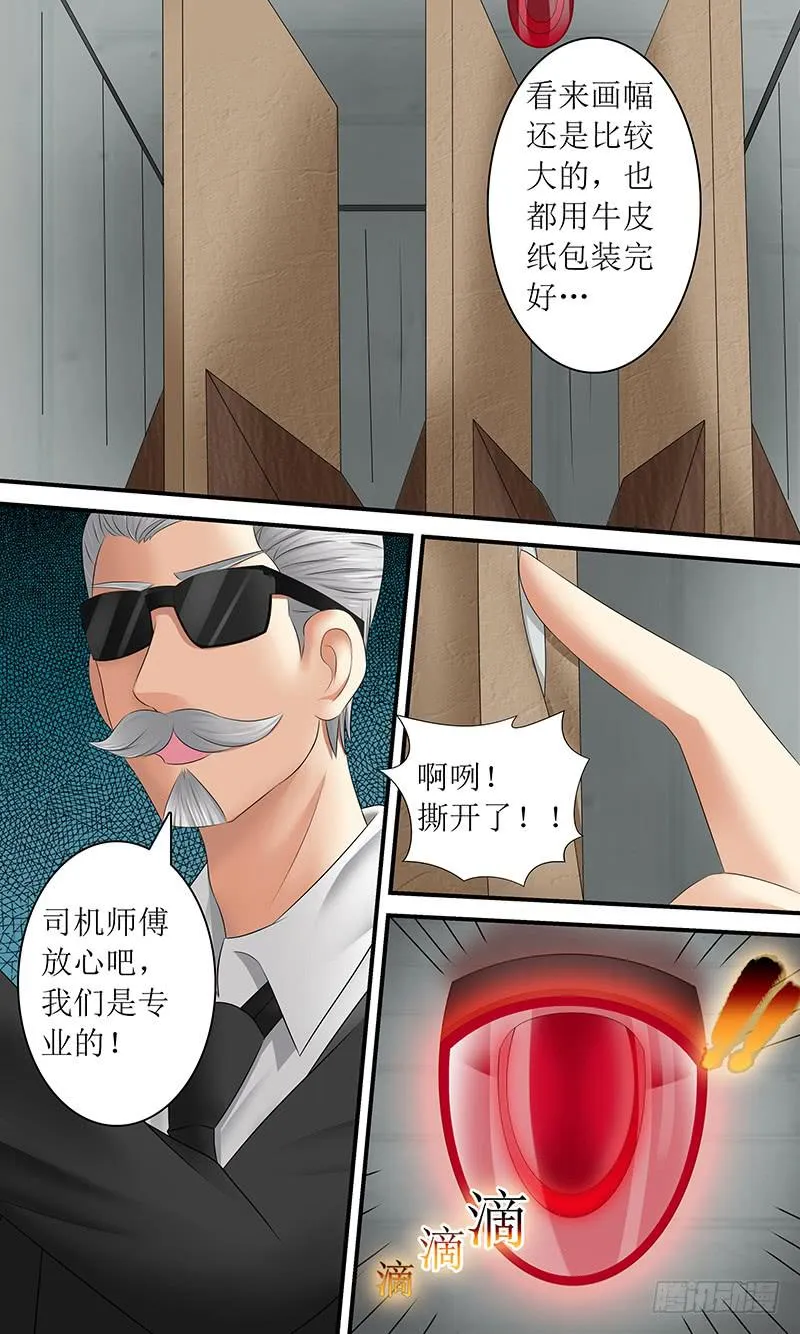 海之花 第11页