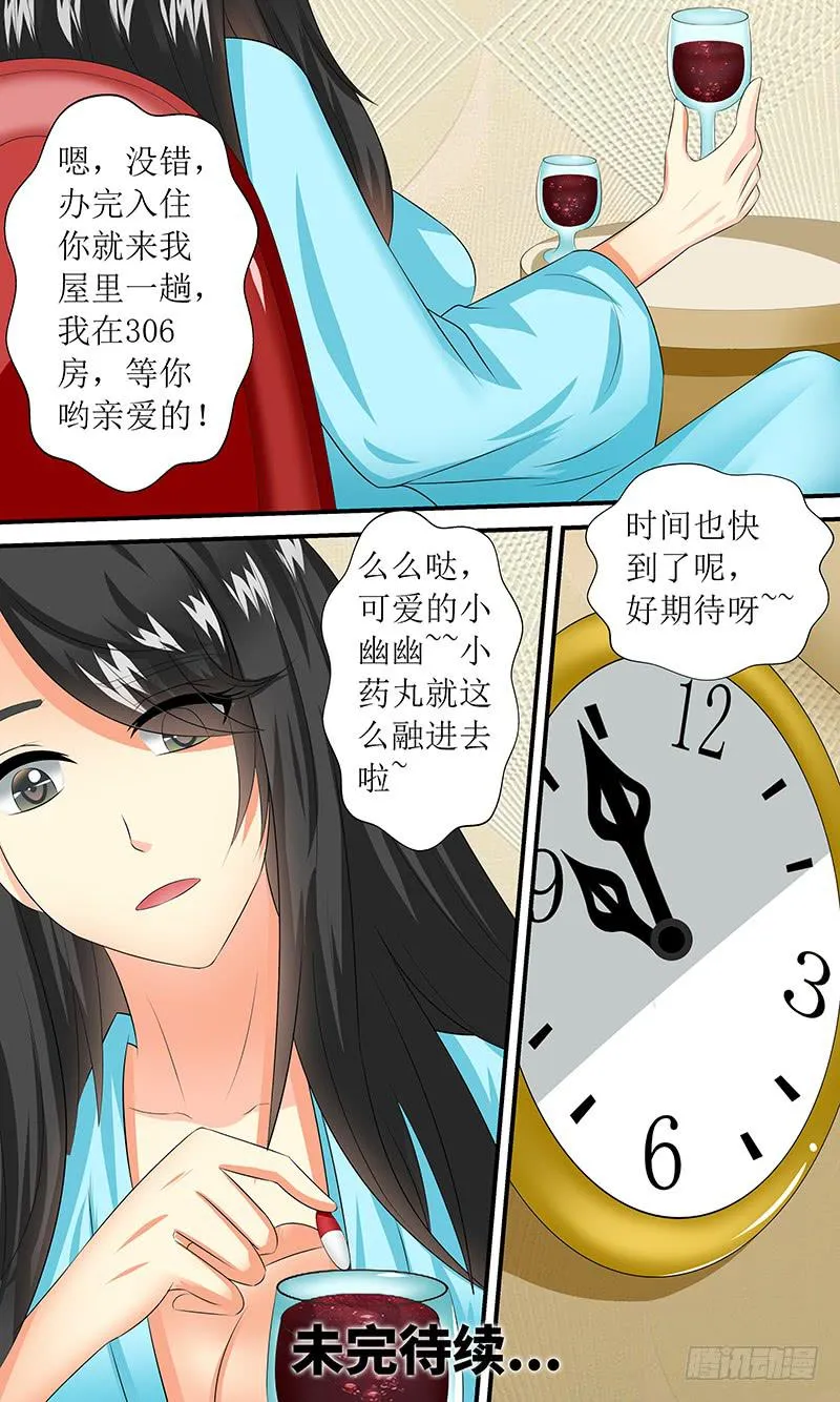 海之花 第12页