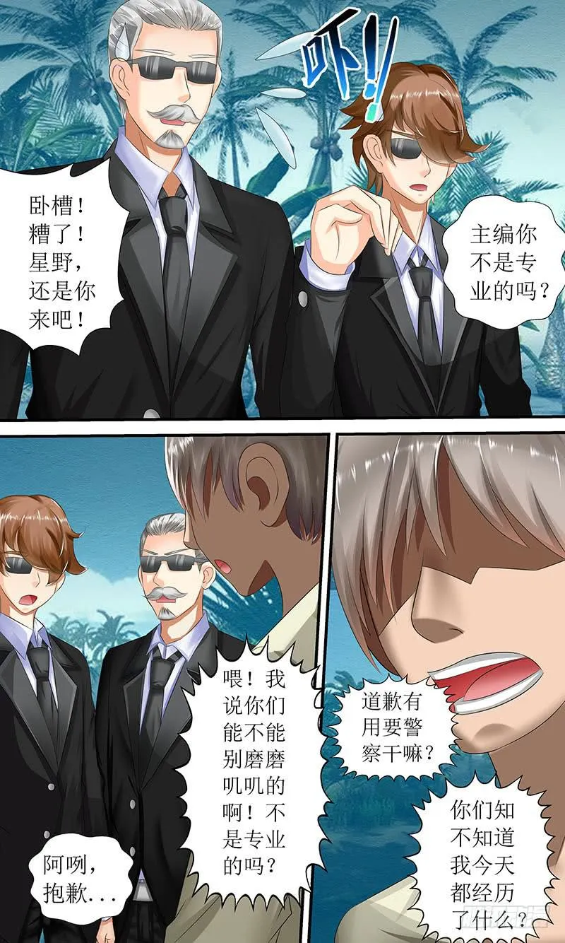 诡异的画 第3页