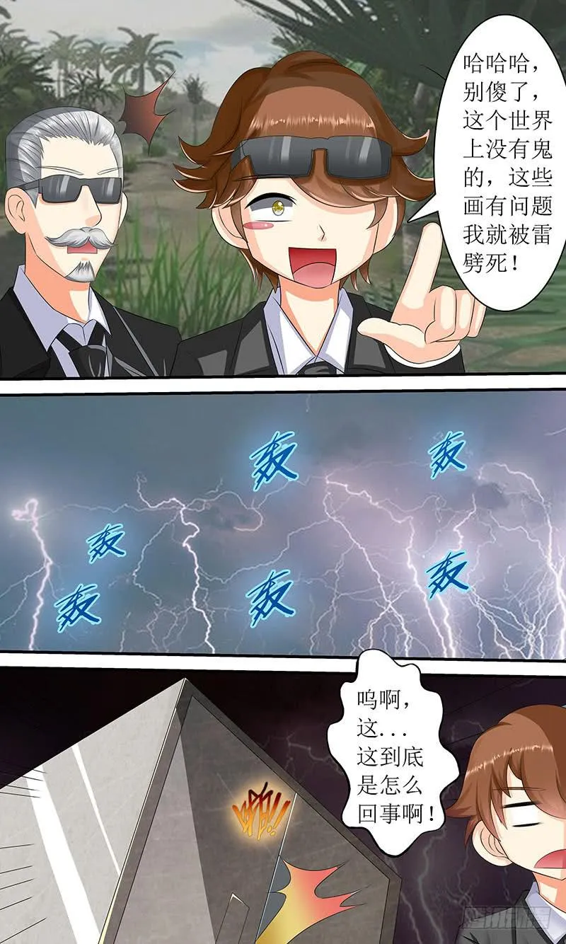 诡异的画 第5页