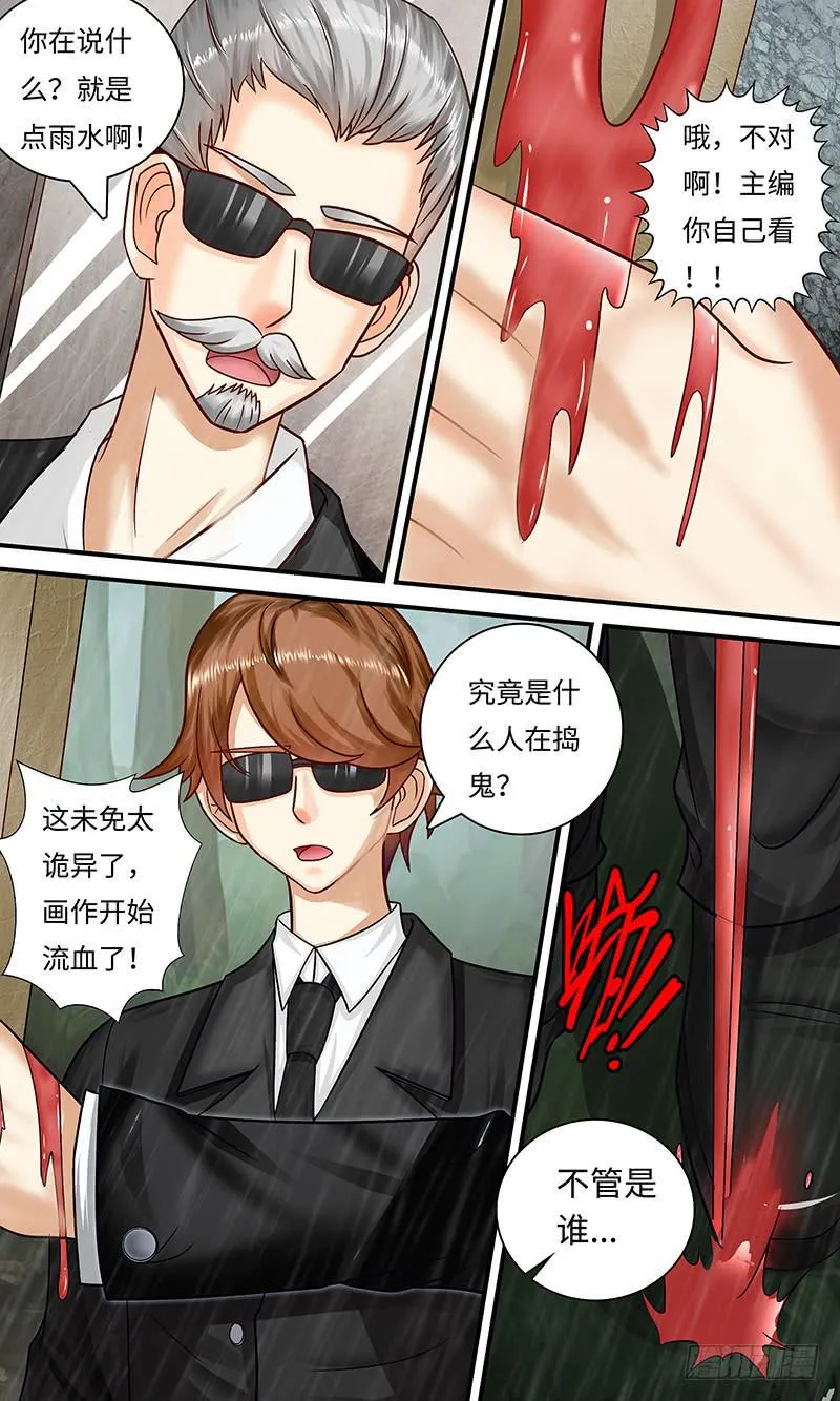 撞到正？ 第4页