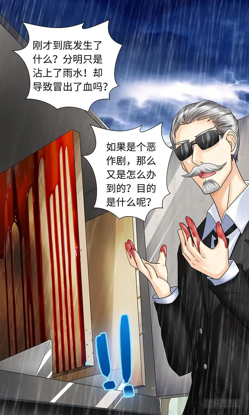 撞到正？ 第5页