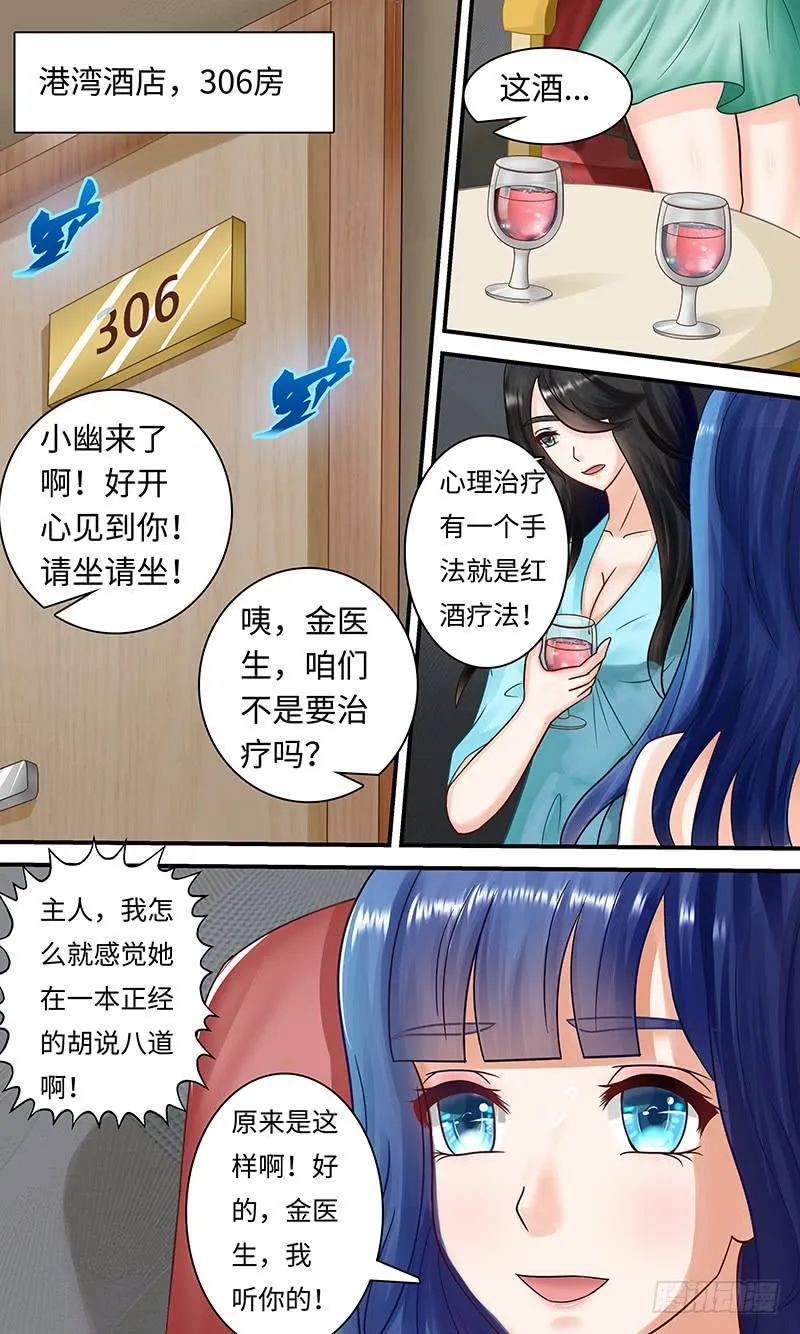 撞到正？ 第6页