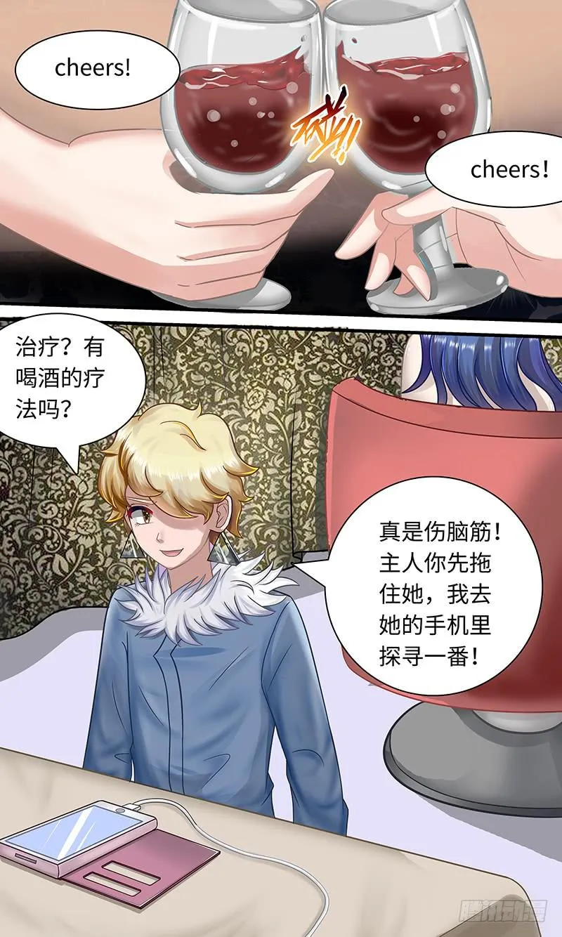 撞到正？ 第7页