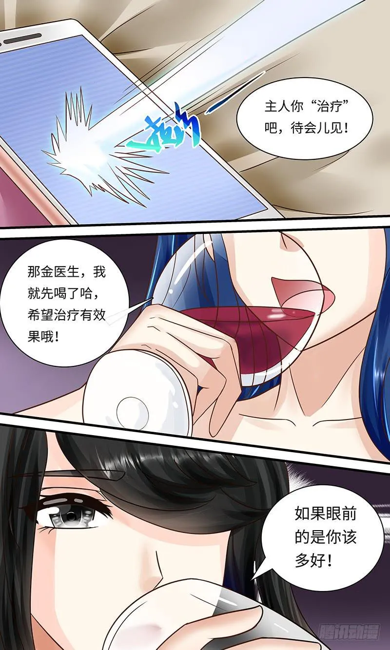 撞到正？ 第8页