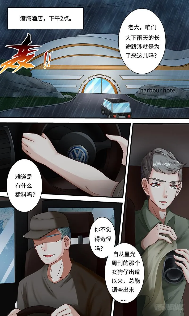 pretty boy 第3页