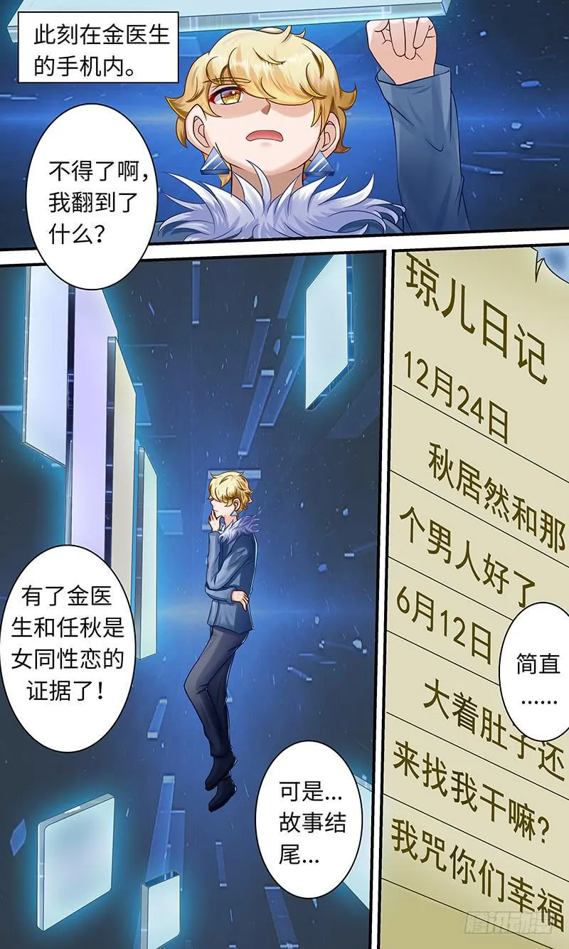 pretty boy 第7页