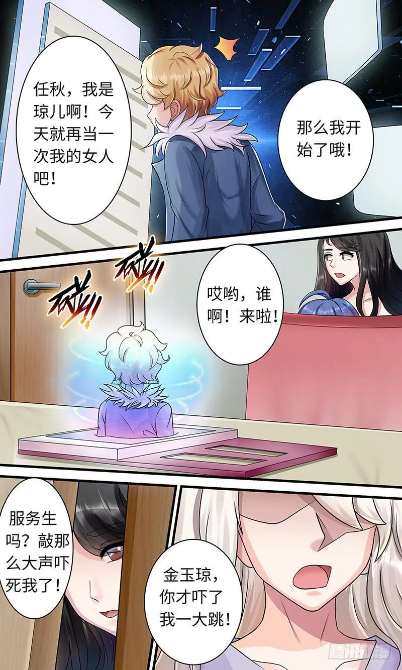 pretty boy 第8页
