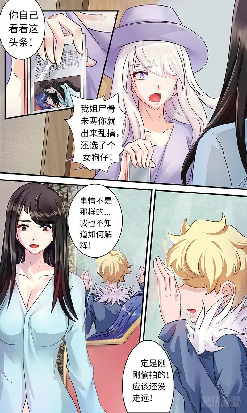 pretty boy 第9页