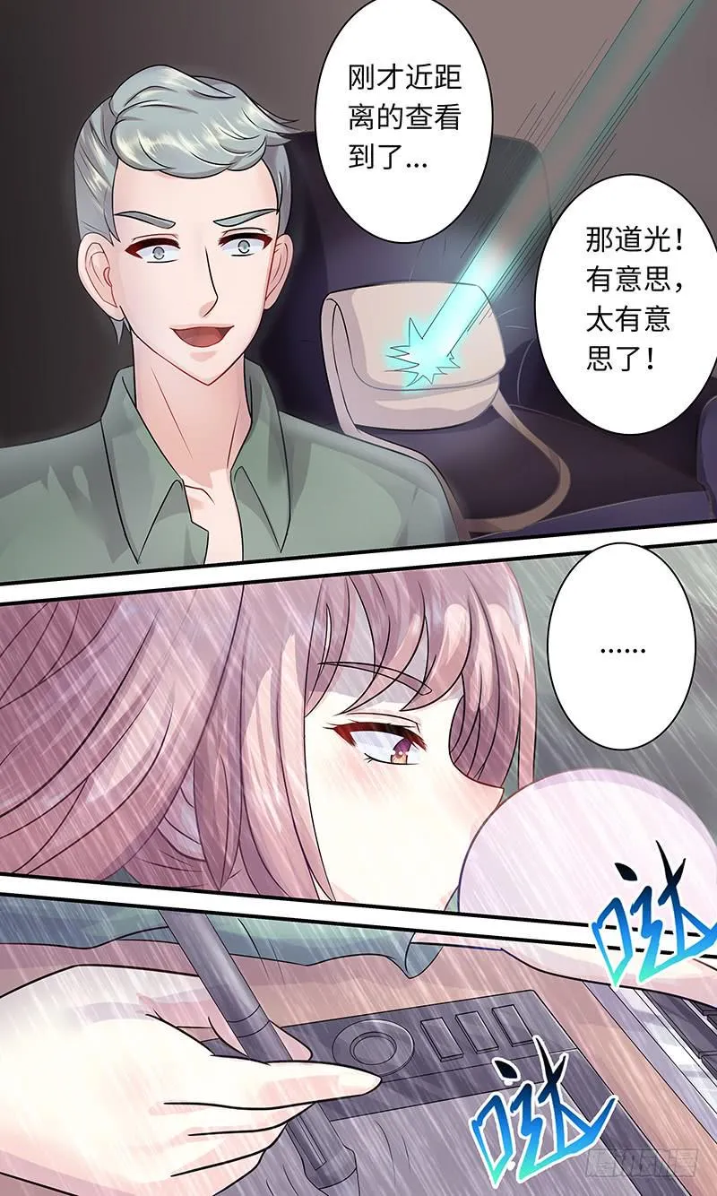 pretty boy 第11页