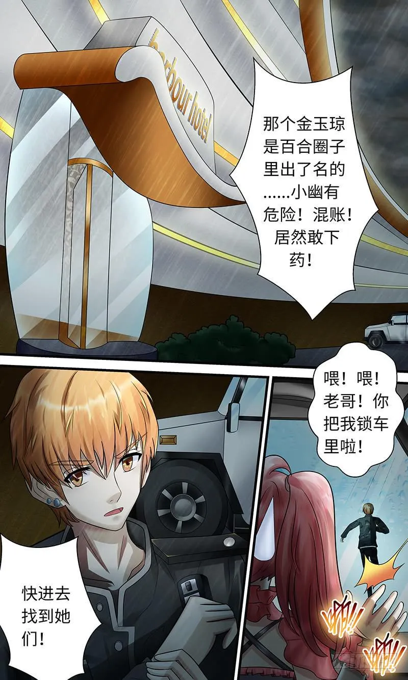 “好”哥哥 第3页