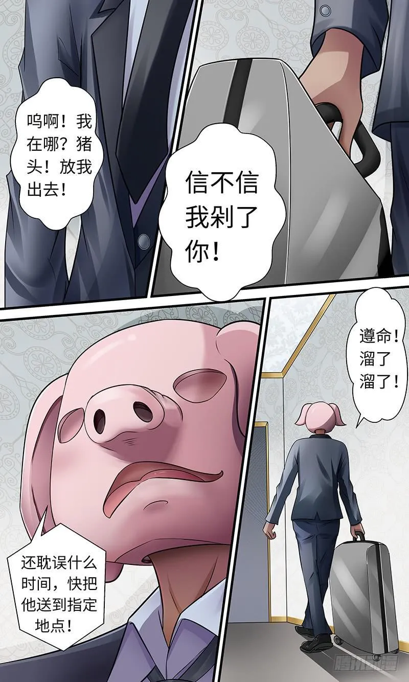“好”哥哥 第5页