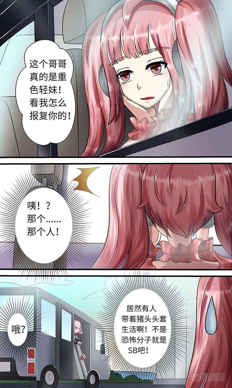 “好”哥哥 第6页