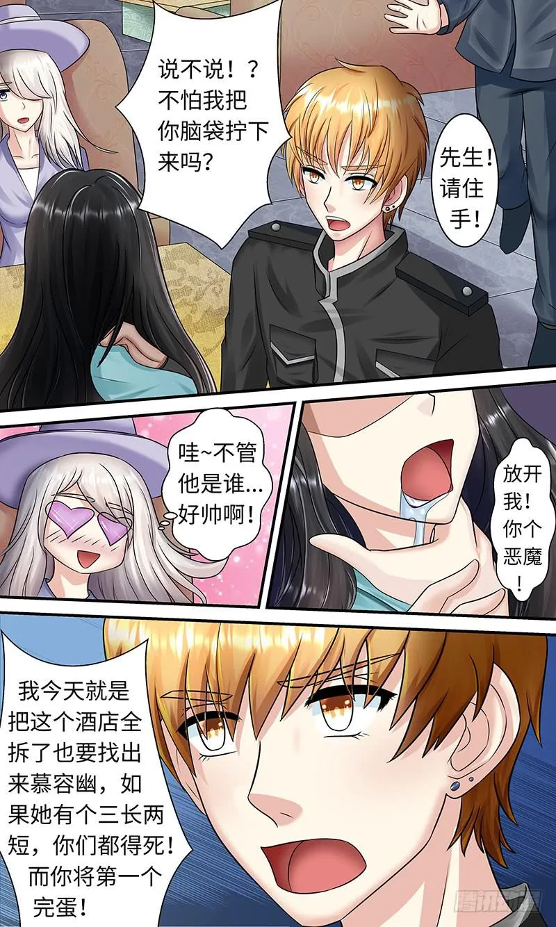 “好”哥哥 第8页