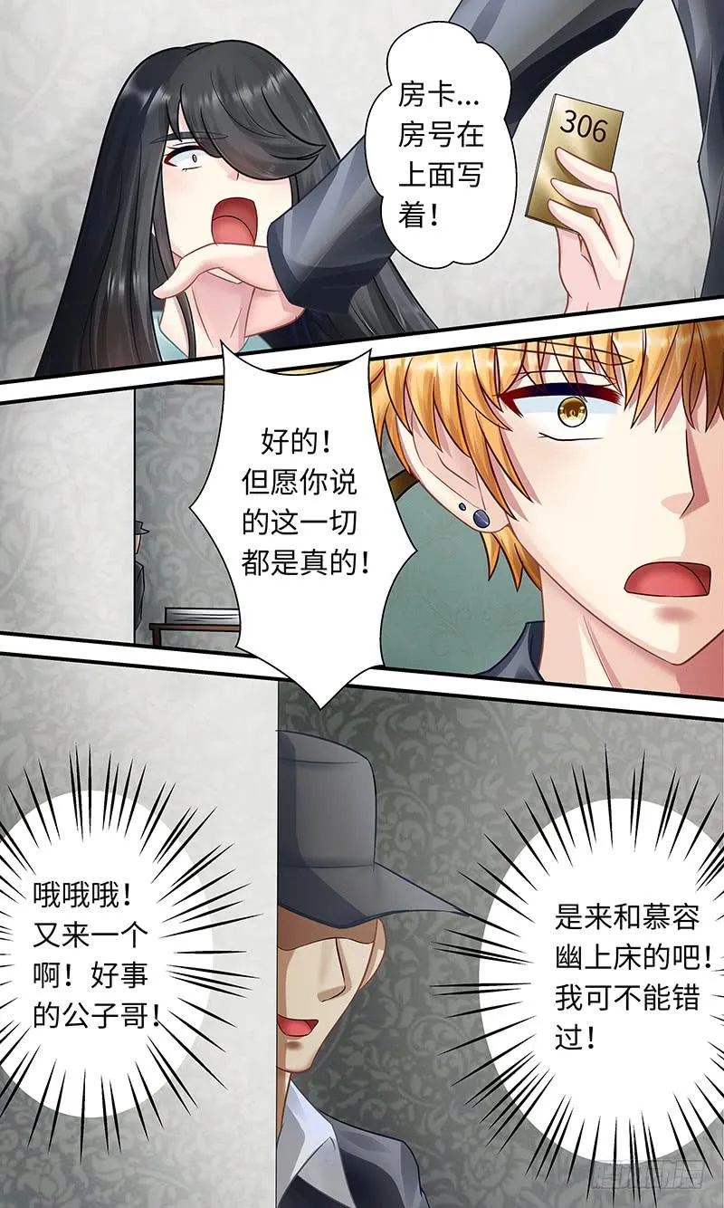 “好”哥哥 第9页