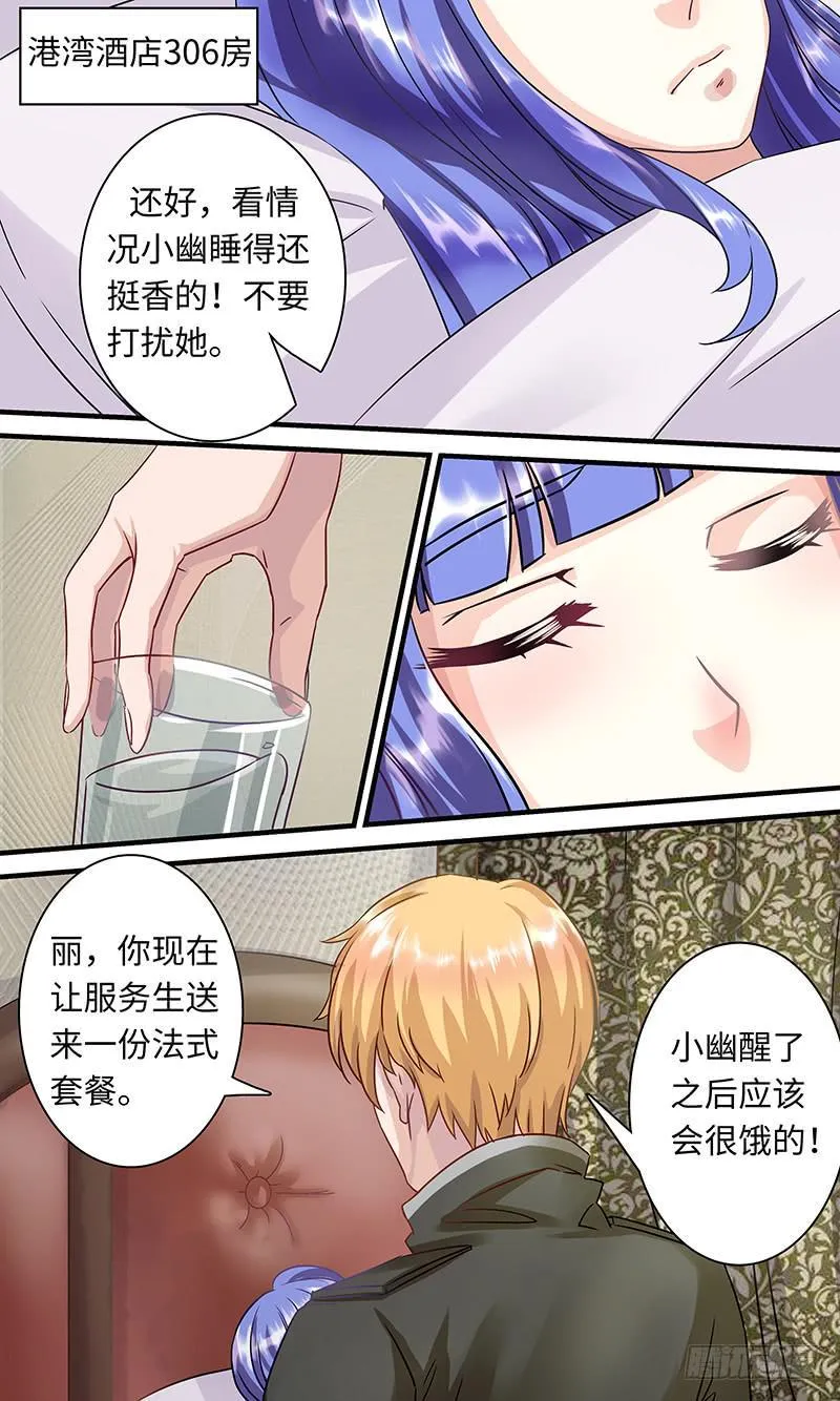 “好”哥哥 第11页