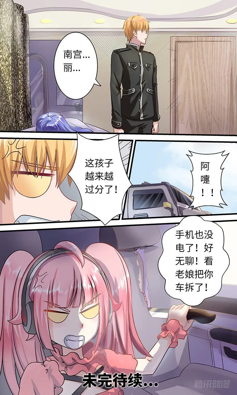 “好”哥哥 第12页