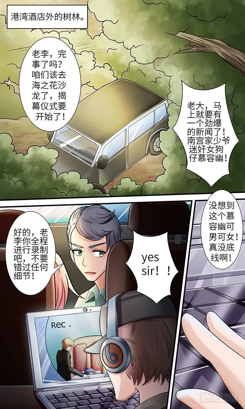 意外碰撞 第4页