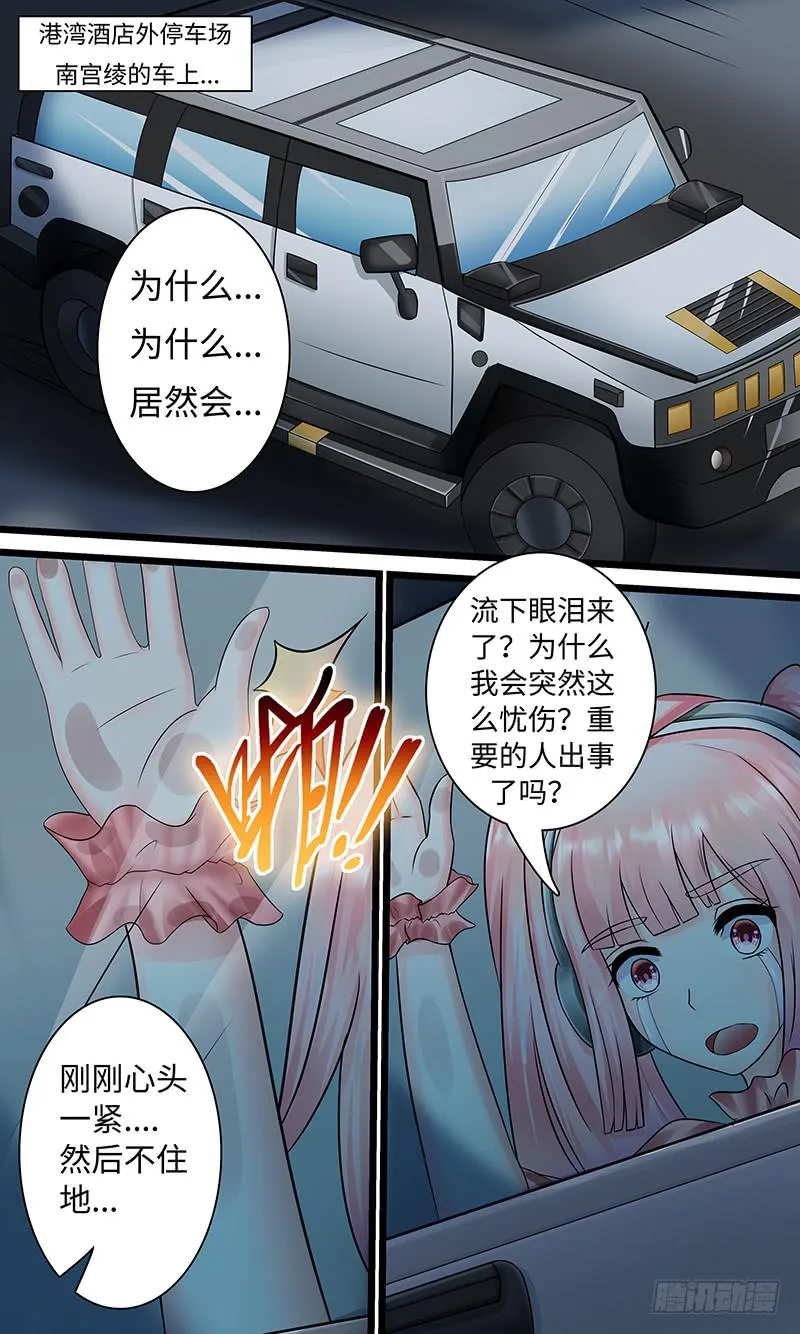 女主觉醒？ 第3页