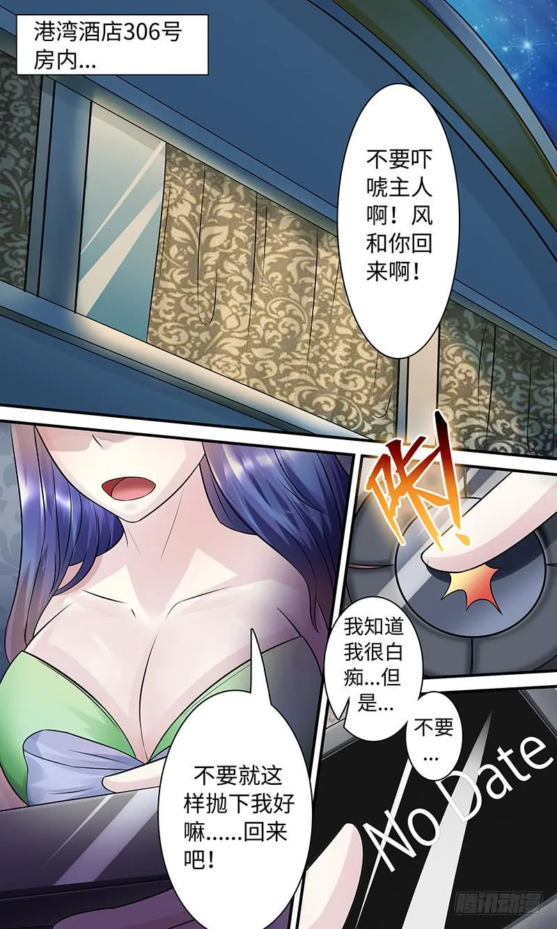 女主觉醒？ 第4页