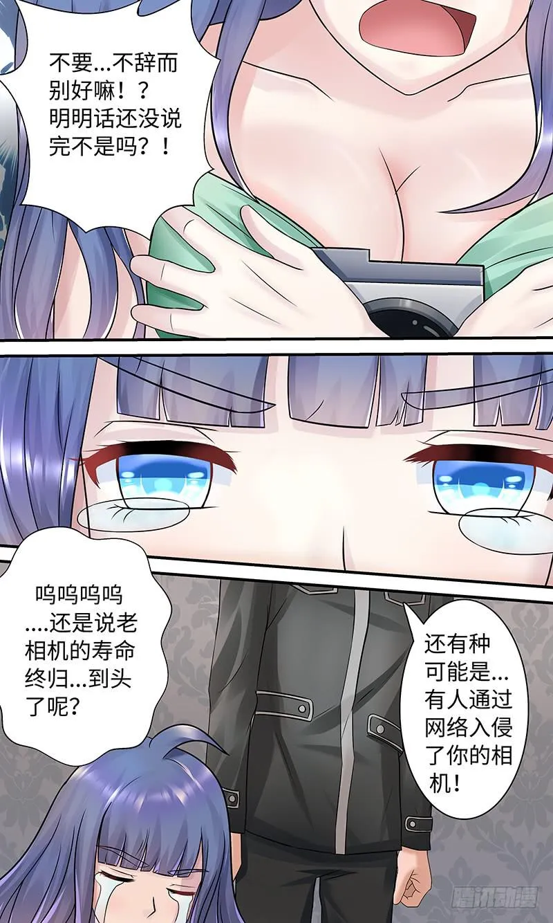 女主觉醒？ 第5页