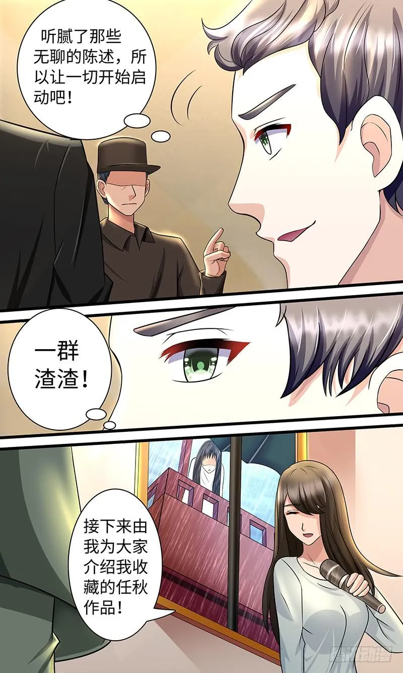 女主觉醒？ 第9页