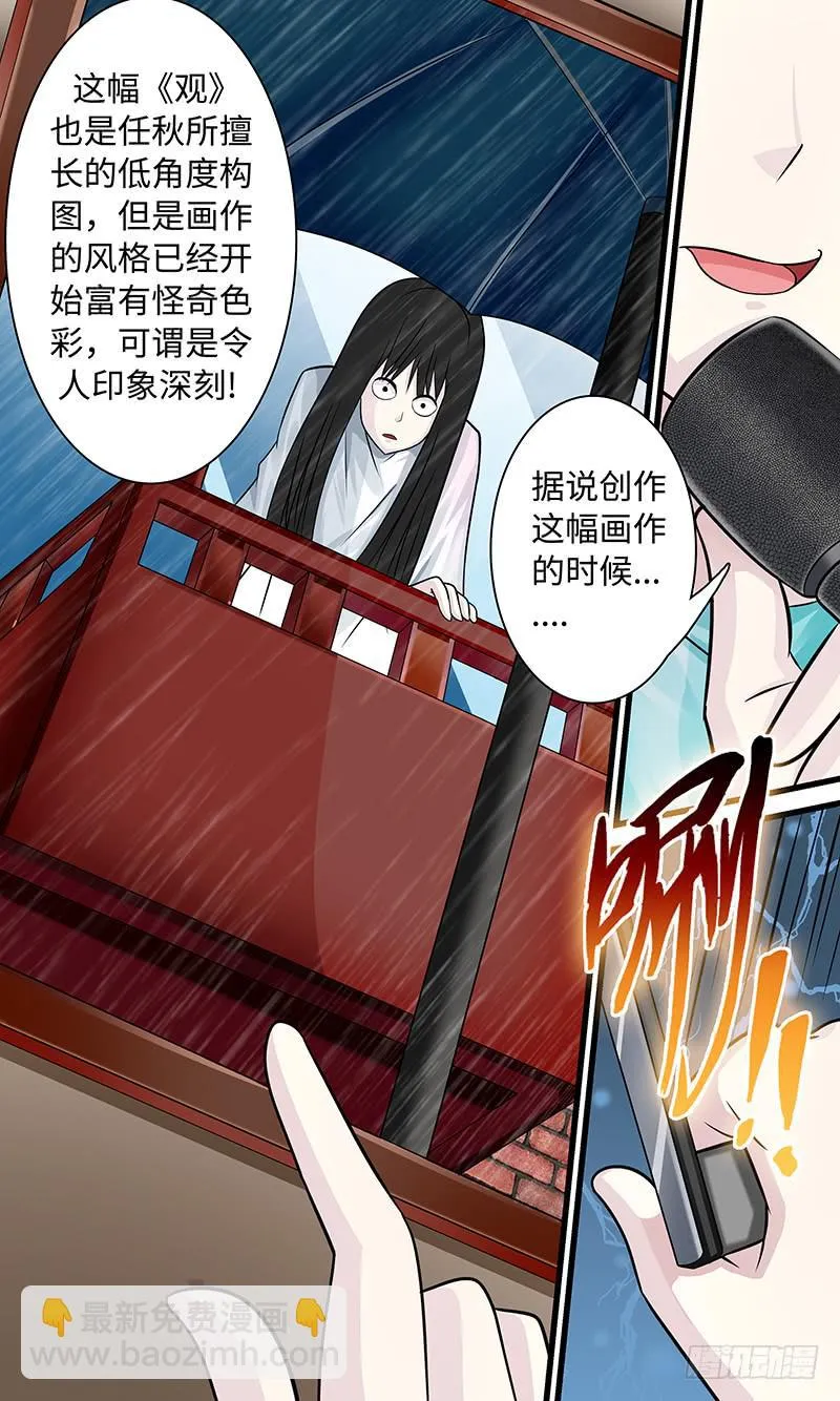 女主觉醒？ 第10页