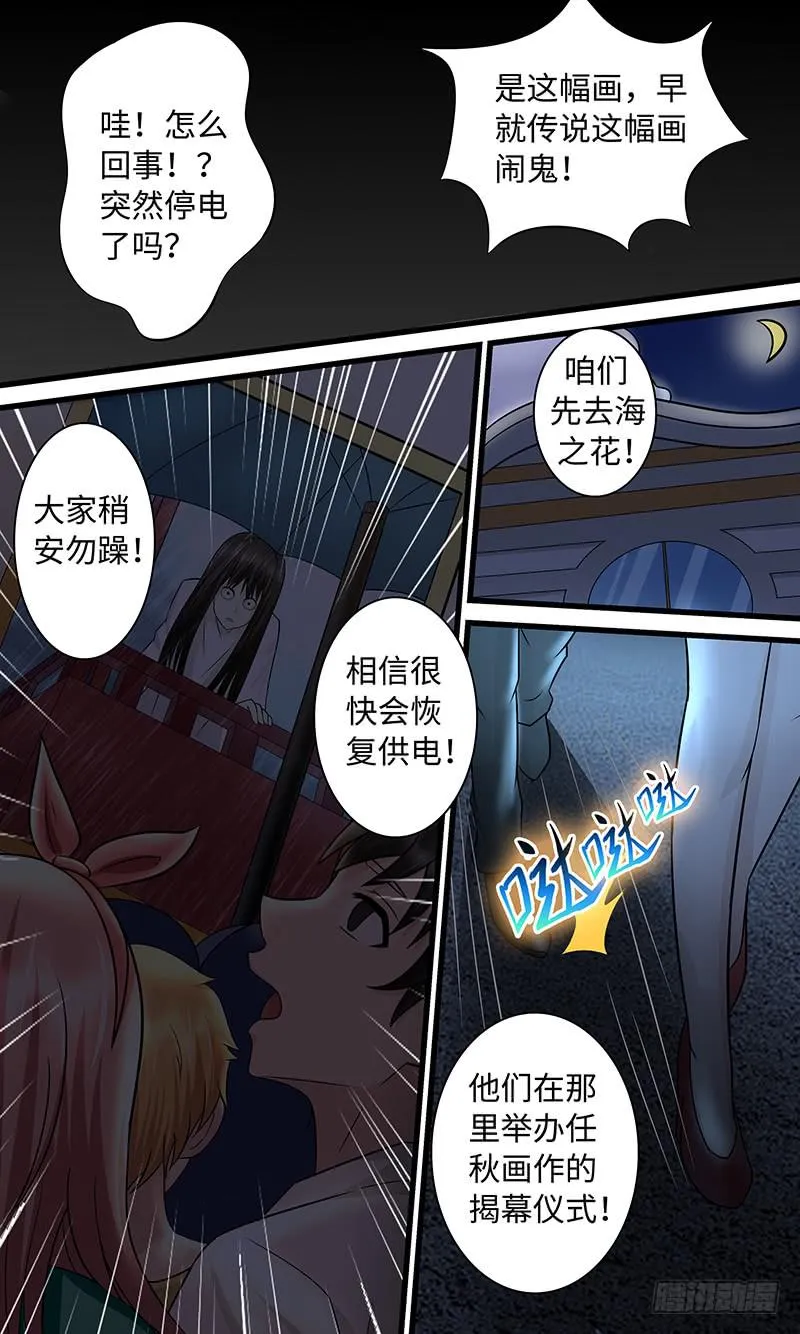 女主觉醒？ 第11页