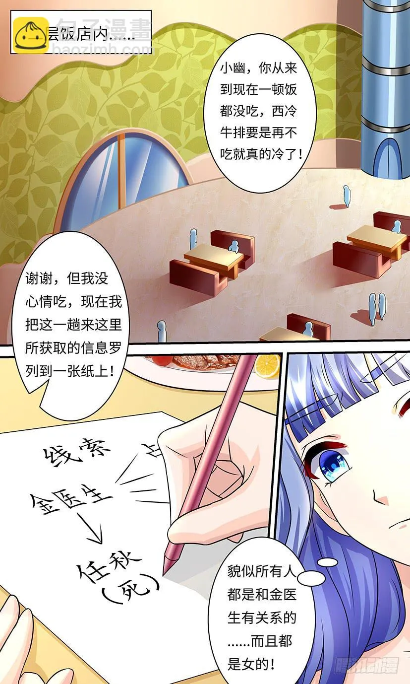 新的主人 第3页