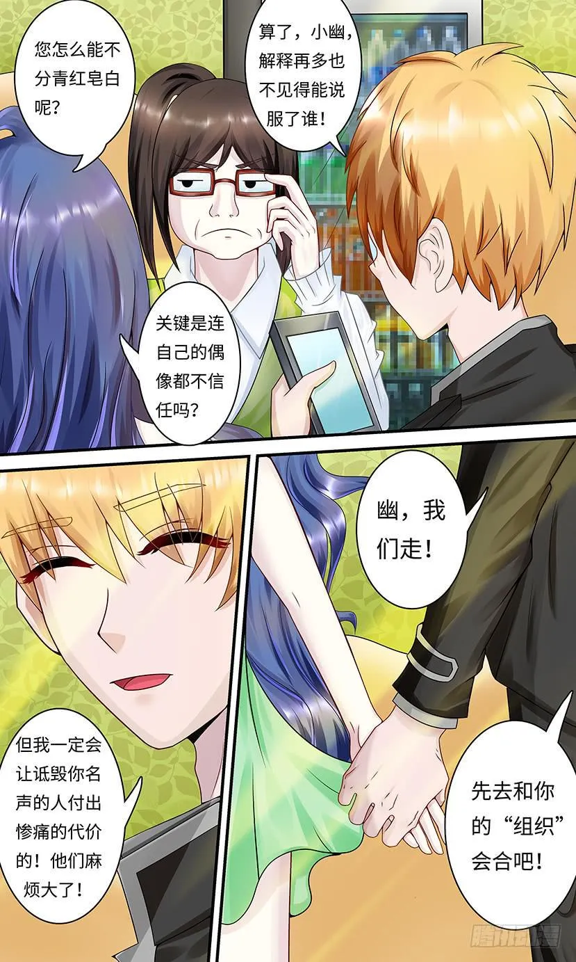 新的主人 第6页