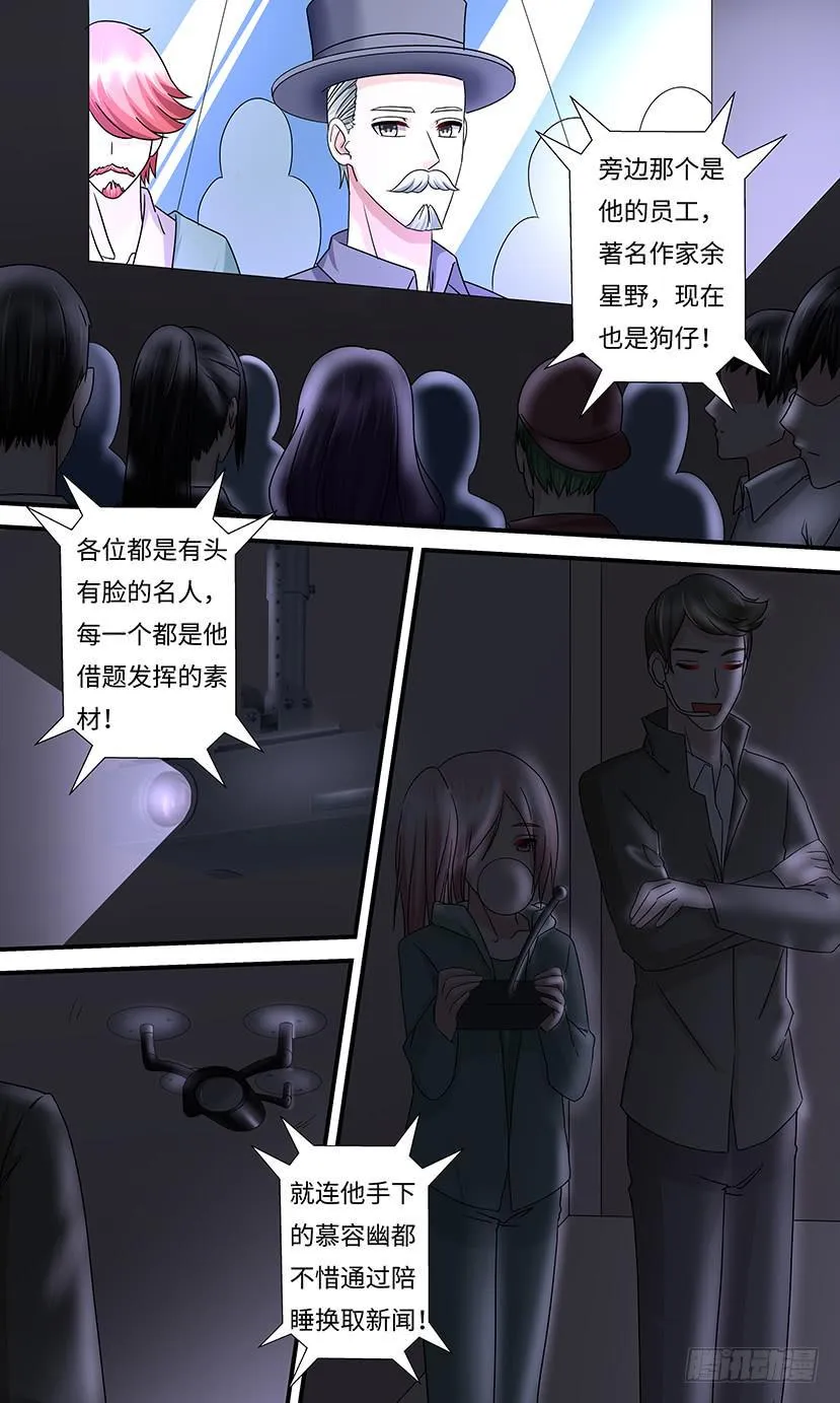 新的主人 第11页