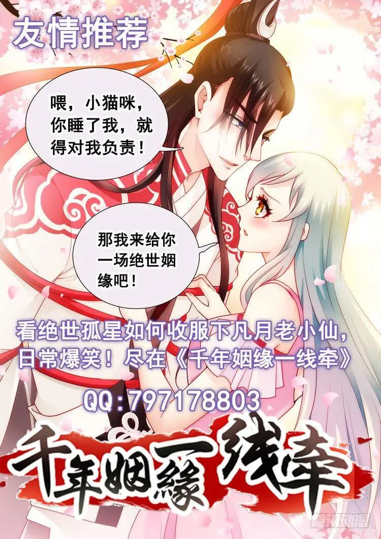新的主人 第13页